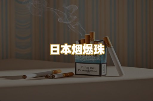 越南代工烟